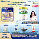 君乐宝【杨幂推荐】恬适小分子奶粉3段幼儿配方奶粉(12-36个月龄)800g