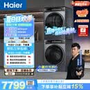 海尔（Haier）云溪4.0洗烘套装 10kg全自动直驱滚筒洗衣机+双擎热泵烘干机 京东自营 国补 583+583 何润东同款
