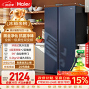 海尔盛宴618L对开门冰箱黑金净化新国标一级能效省电家用风冷无霜超大容量BCD-618WGHSSEDBL国家补贴