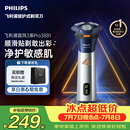 飞利浦新款男士电动剃须刀旋风3系PRO刮胡刀 风驰切剃6D浮动刀头 生日礼物送男生老公父亲毕业礼物