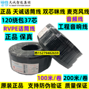 天诚双芯话筒咪线120绕包37芯2芯屏蔽RVPE麦克风GYX音频线音响线 2芯话筒线100米/卷 120绕包37芯