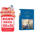 文学名著·经典译林：简爱（新版）九年级推荐必读 央视《朗读者》选读版本！畅销二十余年，读者挚爱译本，黄源深据牛津大学出版社*威版本译出 小说