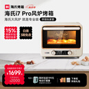 海氏（Hauswirt）【升级款】i7 Pro风炉烤箱Max双腔家用平炉风炉二合一专业烘焙发酵空气炸锅多功能一体机 i7Pro双层同烤 40L
