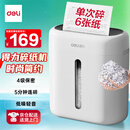 得力碎纸机4级保密单次6张5分钟连碎小型家用办公文件粉碎机15L容量低噪轻音 行业销冠 G10