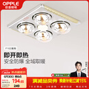 欧普照明（OPPLE）灯暖浴霸普通吊顶系列即开即热浴霸取暖灯照明排气一体 流金岁月