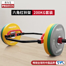 PROIRON普力艾 六角杠铃套装大环形奥杆耸肩杆健身房家用负重训练200KG