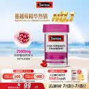 Swisse斯维诗高浓度蔓越莓胶囊A型原花青素VC 私密健康30粒/瓶热巴同款