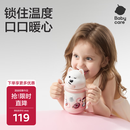 babycare西高地保温杯学饮儿童上学水壶吸管直饮杯外出6月+300ml欧泊粉