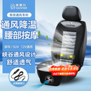 COMFIER汽车座椅通风坐垫吸风USB制冷夏季办公室凉垫车载按摩2026新款 【2502L点烟器款】通风降温+腰部按摩