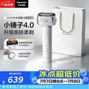 松下（Panasonic）全新小锤子4.0电动剃须刀往复式顺滑双滚轮亲肤便携款刮胡刀Type-c送男士生日礼物LM37白2026新款