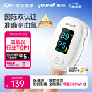 鱼跃（yuwell）血氧仪指夹式行业销冠医用高精准血氧饱和度脉搏家用测血氧YX306