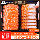 挪威冰鲜三文鱼中段现切现发鱼腩大西洋鲑健康轻食生鲜鱼类净重 【2盒】中段+鱼腩双拼 400g