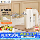 小熊（Bear）打蛋器 家用电动打蛋机 迷你奶油打发器 烘焙手持自动搅蛋器搅拌器  打蛋棒DDQ-B01K1