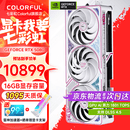 七彩虹（Colorful）iGame RTX 5080 火神水神AD 台式电脑游戏竞技主播视频直播AI水冷4K显卡黑神话悟空赛博50系新品 RTX 5080 Ultra W 16GB 16G