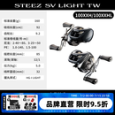 达亿瓦（DAIWA）26新款STEEZ 史帝兹SV泛用水滴轮微物路亚轮四弟子渔轮鳜鱼 100XXH/XXHL（9.2速比） 左手型（不支持使用/试用后退换货）