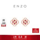 周大福ENZO 茜茜公主系列18K金红宝石耳钉 EZV5194生日礼物