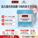 Swisse斯维诗 氨糖维骨力1500mg 成人中老年关节养护 180片/瓶