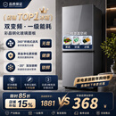 【车家两用】冰箱海尔同款218L小型家用一级能效节能无霜电冰箱 【高性价比】138升级风冷无霜除菌 58L