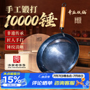 章丘铁锅京东限定舌尖上的中国手工锻打物理不粘锅熟铁炒锅无涂层铁锅32cm