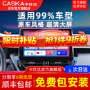 卡仕达（CASKA）车机导航360全景系统2K大屏carplay显示车载导航倒车影像一体7870 2K屏 皓12核8+256G-7870SC 官方标配+360全景影像系统一体机