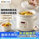 小熊（Bear）电炖锅 电炖盅 煲汤锅 炖汤锅 电砂锅 煮粥锅 婴儿熬粥家用可预约白瓷 2-3人用 DDG-E20M1米黄色2L