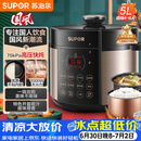 苏泊尔（SUPOR）国风系列电压力锅 5L70kPa双胆 50YC9086电饭煲高压锅4-6人 内胆批次随机发货