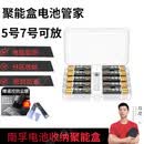 南孚电池5号AA7号聚能环5代血压计/血糖仪/键盘鼠标/空调电视遥控器/门锁/碱性五号七号干电池AAA 南孚小白盒-1个【带测电功能】