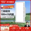 欧普照明铝扣板灯集成吊顶面板灯led厨卫灯天花板格栅平板灯嵌入式平板灯 换气照明灯【30*60 | 24瓦照明30瓦换气】 三年质保