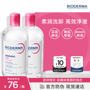 贝德玛（BIODERMA）粉水卸妆水舒妍洁肤液500ml*2 敏感肌可用温和可卸防晒保湿舒缓