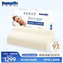 邓禄普（Dunlopillo）盖伊雅舒睡波浪枕 荷兰进口特拉雷Talalay天然乳胶枕物理发泡工艺
