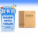 加厚英语定位本（5本）定格书写本16k大号牛皮纸英文规范训练本小学初中生英语练字专业书写梦瑾车线本