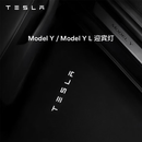特斯拉（Tesla）官方 Model Y / Model Y L 迎宾灯 氛围车门灯装饰前门&后门 前门（一对）