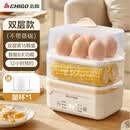 志高（CHIGO）蒸蛋器自动断电煮蛋器家用蛋羹多功能神器蒸锅小型迷你早餐机JPZDQ136 双层 电脑款【无蒸碗】
