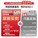 坚果投影（JMGO）N1S 4K高亮版 三色激光云台投影仪家用 超高清白天投墙 智能家庭影院【1600CVIA】 N1S 4K