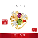 周大福ENZO 花园系列 18K金多彩宝石钻石戒指女EZV6670生日礼物 13号