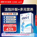 Elevit爱乐维活性叶酸片【2段】活性叶酸60片德国版孕妇备孕女士含DHA