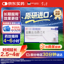 【原研进口】必利劲 盐酸达泊西汀片 30mg*6片/盒