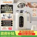 九阳（Joyoung）【重磅新品】1.2L豆浆机316钛钢0涂层变频轻音家用2-4人全自动破壁机免煮免滤PL1180