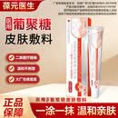 葆元医生医用葡聚糖皮肤敷料皮肤修护SZ 3盒装【性价比高 80%客户选择】大多情况都适用