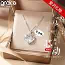Grace Girl铂金爱心项链女士跳动的心彩金吊坠设计感珠宝送女生日送女友礼物 铂金爱心项链-莫桑