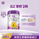 a2至初 较大婴儿配方奶粉 2段（6-12月龄）850g*1罐 添加乳铁蛋白