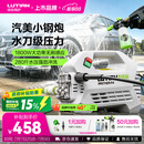 绿田（LUTIAN）雪豹PRO高压家用洗车机1800W大功率感应清洗机水枪水泵刷车神器