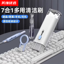TULX键盘清洁工具套装七合一清灰多功能笔记本电脑键盘除尘刷清洁神器 蓝白【1个装】七合一/高效清洁