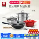 双立人（ZWILLING）锅具套装铁炒锅不粘锅煎锅汤锅蒸笼蒸锅珐琅锅升级款SILVER银光铁炒锅全家福