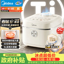 美的（Midea）飞快奶油电饭煲家用3-5人抗菌不粘内胆电饭锅5升有钛青瓷新款智能可预约MB-5E01R