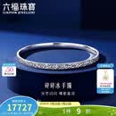 六福珠宝 铂金手镯铂950碎碎冰闭口实心镯 计价 56mm-约27.51克