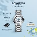 浪琴（LONGINES）瑞士手表 心月系列 月相女士钢带石英表L81154876