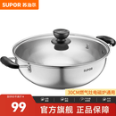 苏泊尔（SUPOR）304不锈钢复底汤锅火锅30CM燃气灶明火电磁炉通用 5.3L(适合3-6人) ET30BS01- 30cm