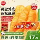 思念无矾放心油条900g20根 儿童早餐半成品食品早点早饭