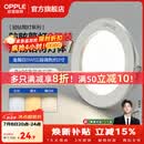 欧普照明（OPPLE）3只装三档调色led全铝筒灯超薄筒灯客厅吊顶天花灯过道嵌入式洞灯 【高显防眩-铝材】5W/调色/白【3只】